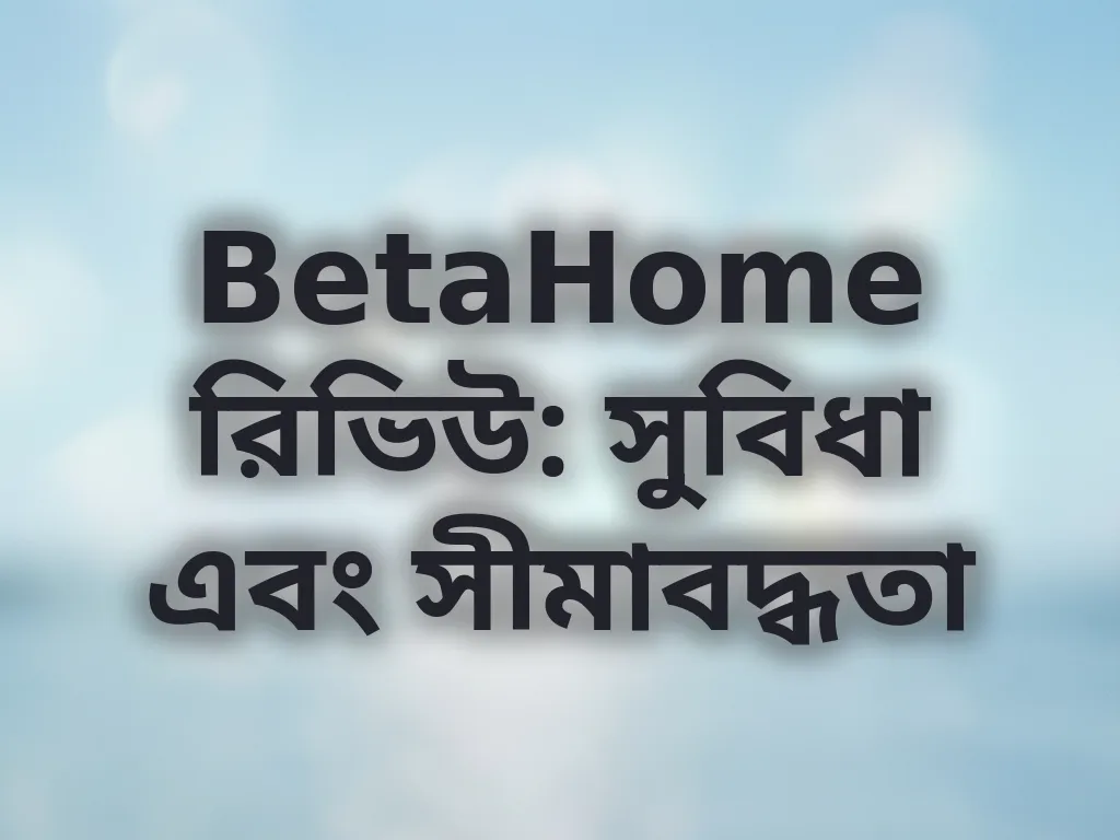প্ল্যাটফর্ম রিভিউ